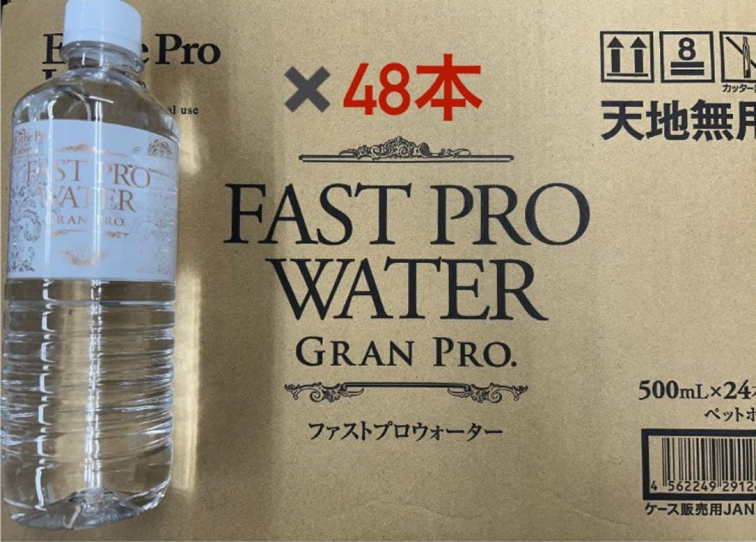 エステプロラボ ファストプロウォーター500ml 48本セット - メルカリ