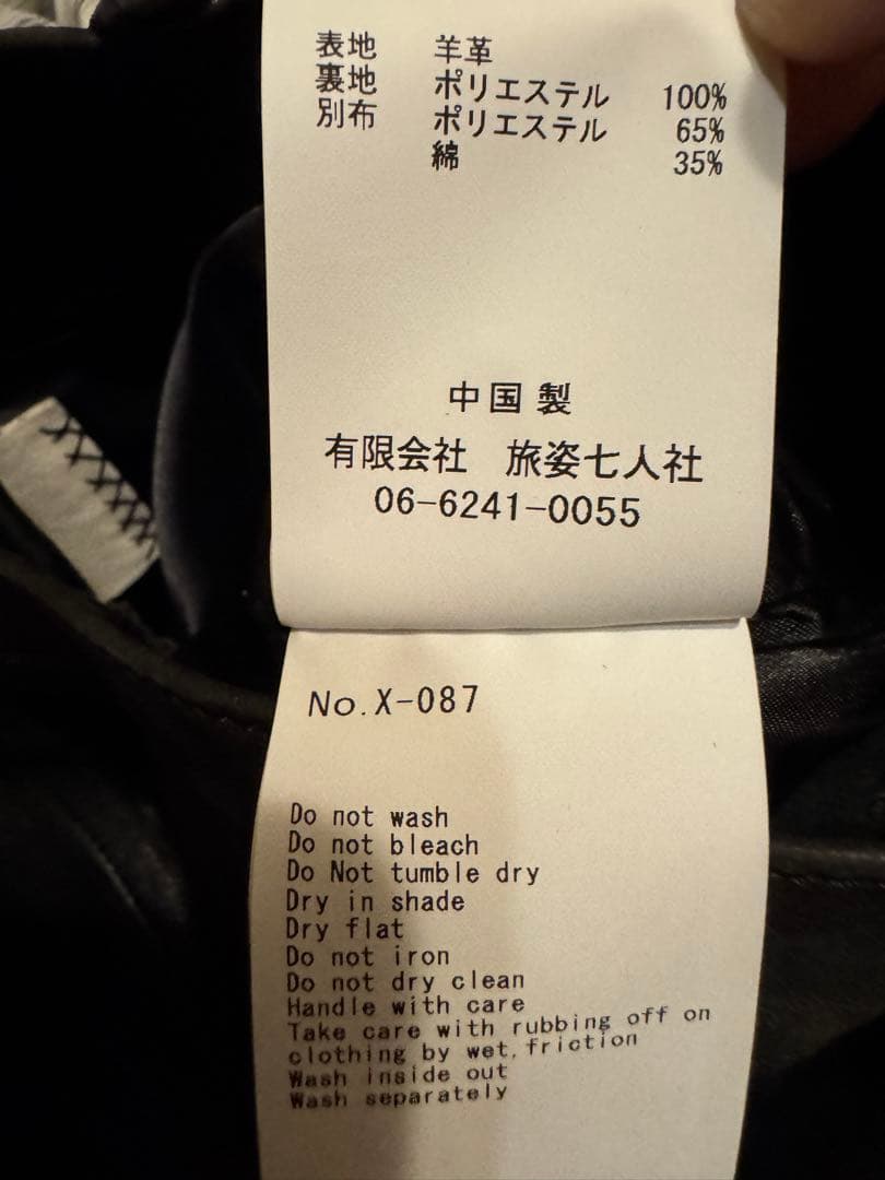 レショップ×ブルーナボイン×TCWNN レザーパンツ XL 美品 - メルカリ