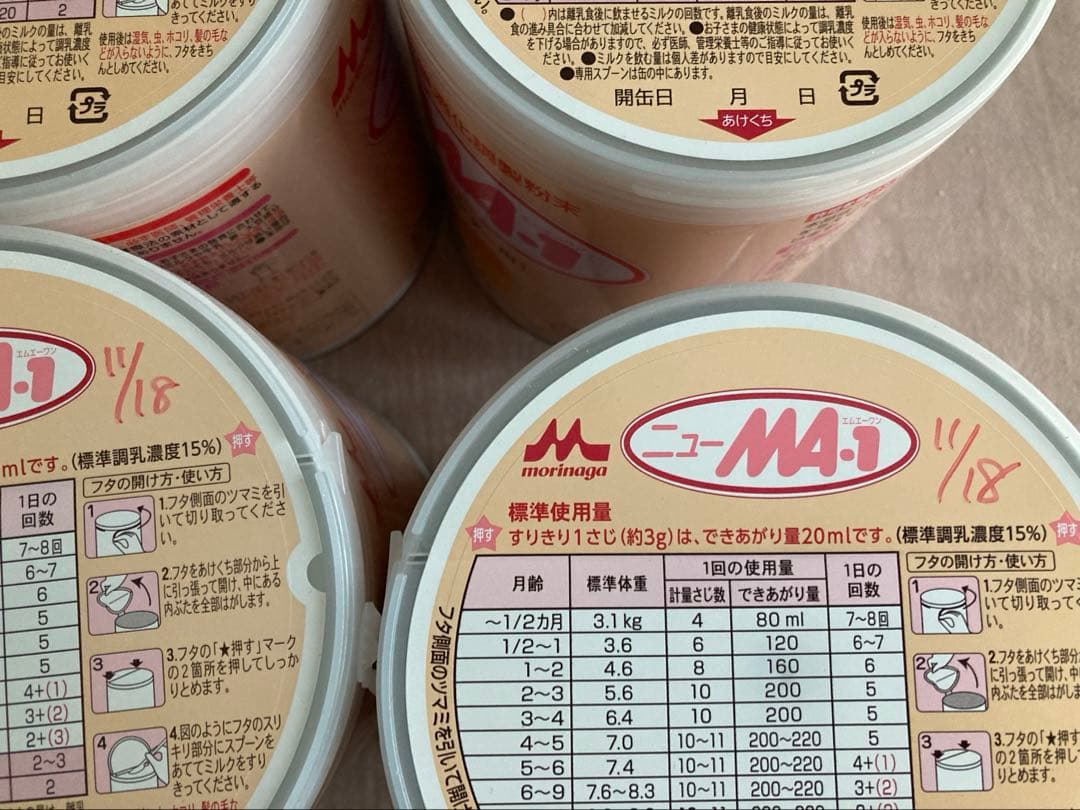 《専用》ニューMA-1 [ミルクアレルギー用] 800g 4缶セット