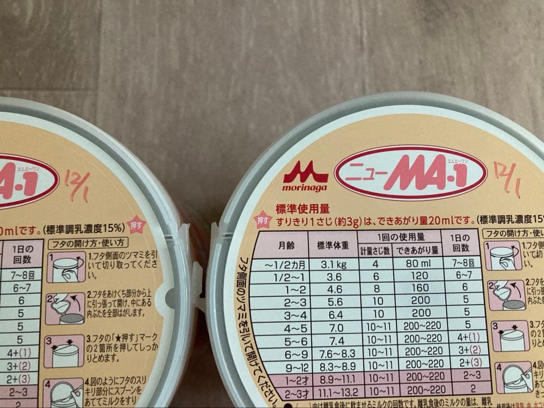 《専用》ニューMA-1 [ミルクアレルギー用] 800g 4缶セット