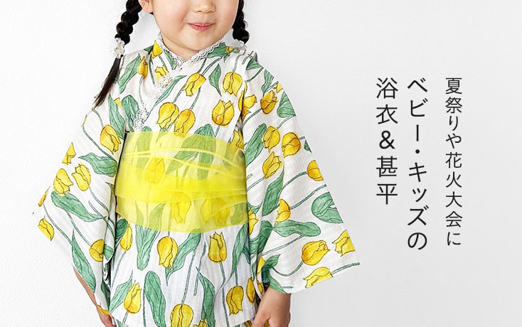 夏祭りや花火大会に ベビー・キッズの浴衣＆甚平 | minne 国内最大級の