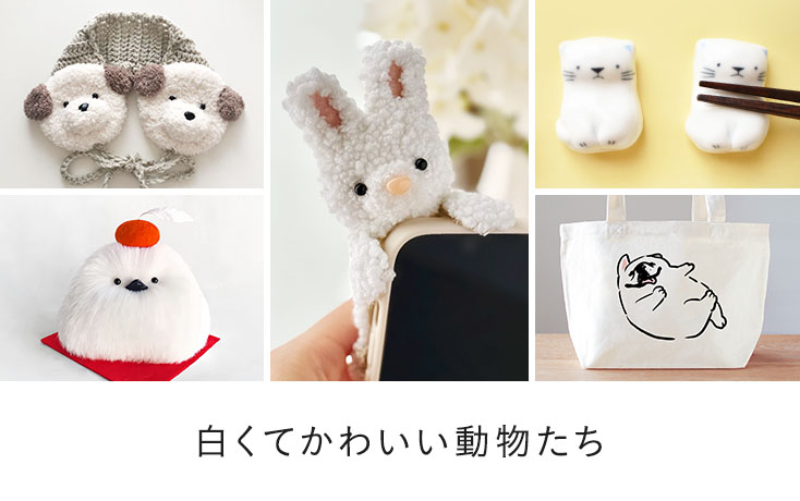 ぬいぐるみ・人形の人気通販 | minne byGMOペパボ 国内最大級の