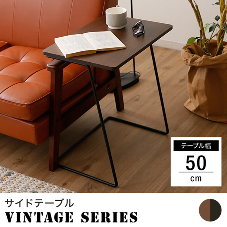 サイドテーブル(ブラウン/ブラック)ワイド天板のおしゃれなな木目調