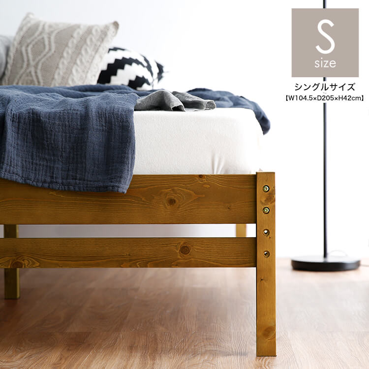 シングルベッドフレーム(ホワイト/ナチュラル/ヴィンテージブラウン)高