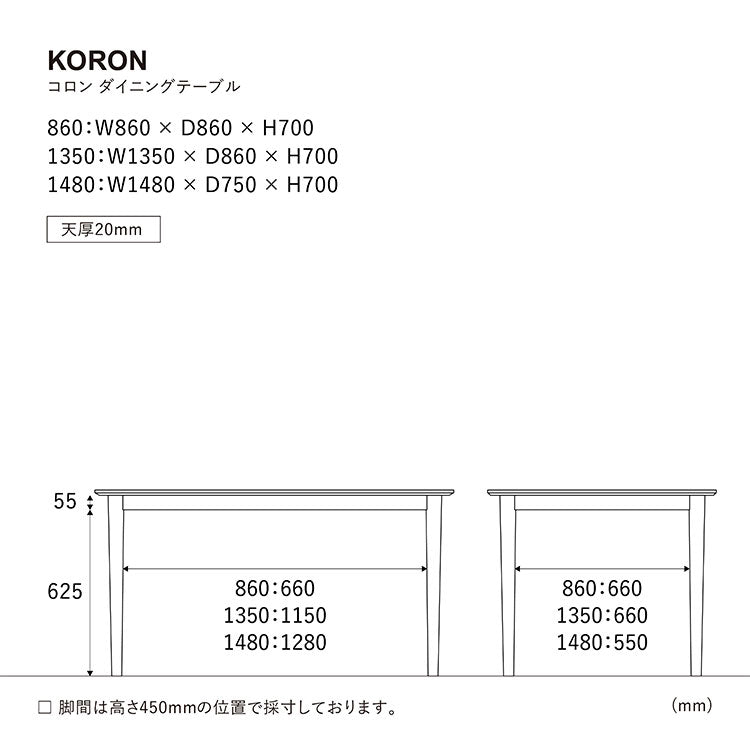 コロン ダイニングテーブル | 家具・インテリア通販サイト CRASH GATE