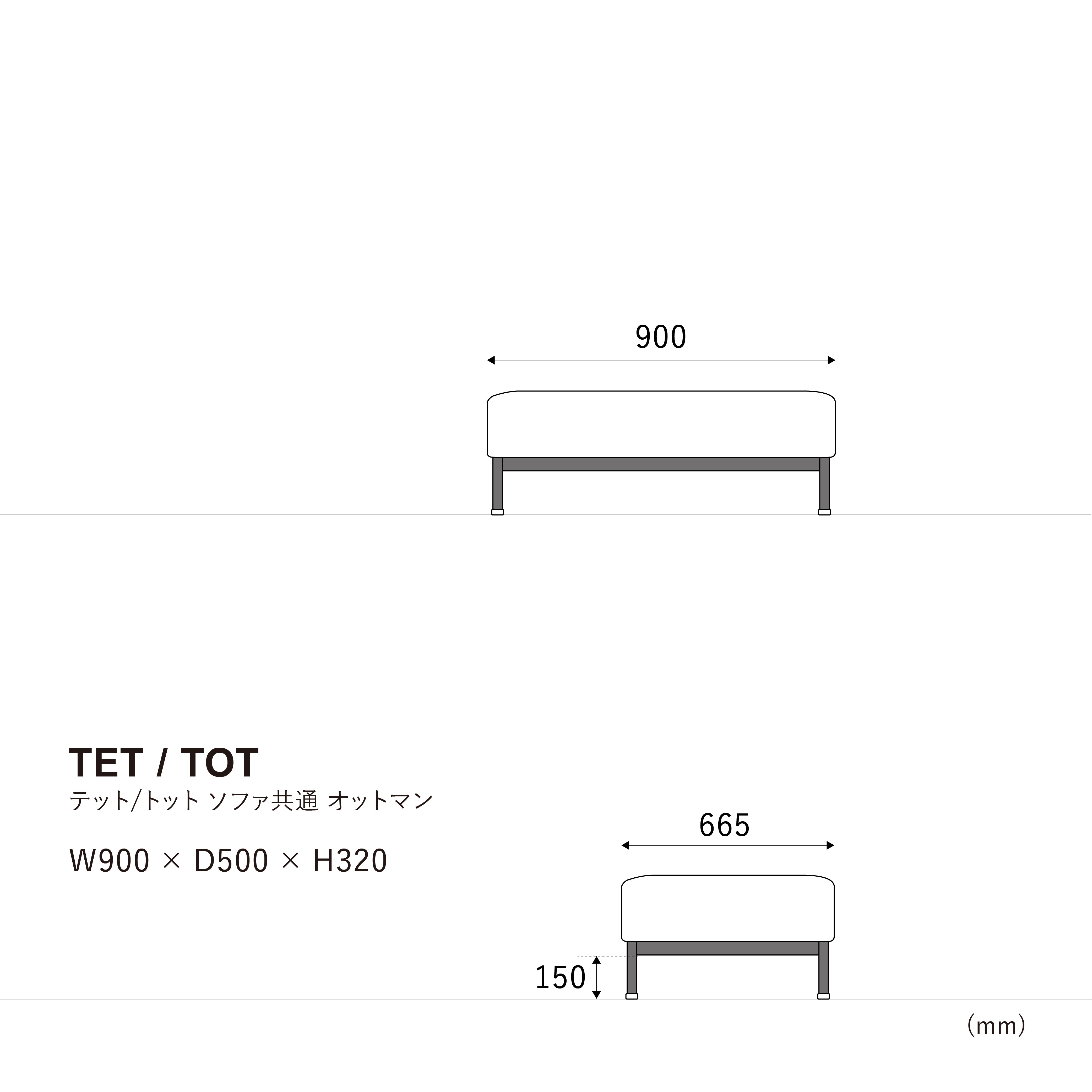 テット/トット共通オットマン | 家具・インテリア通販サイト CRASH