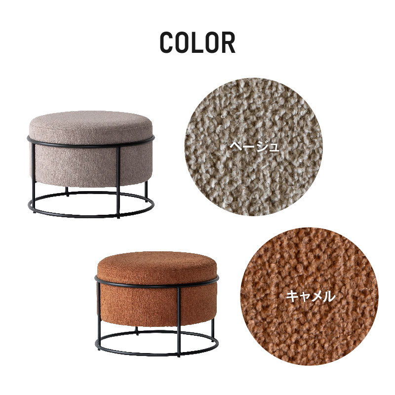 カプス スツール 直径60cm | 家具・インテリア通販サイト CRASH GATE