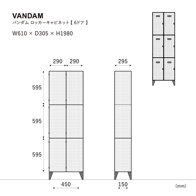 バンダム メッシュロッカー 6ドア | 家具・インテリア通販サイト CRASH
