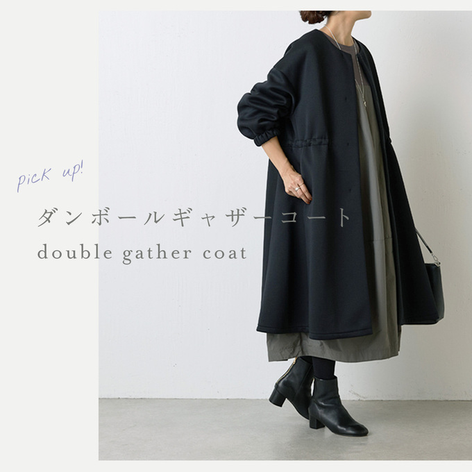 PICK UP】ダンボールギャザーコート - BEARDSLEY(ビアズリー)本部の
