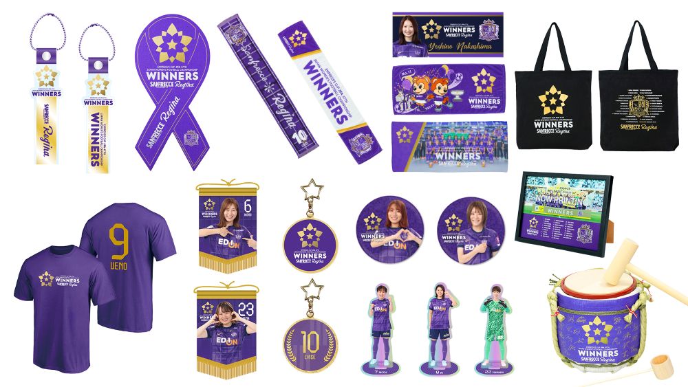 1/1（木・祝）「皇后杯 JFA 第47回全日本女子サッカー選手権大会」優勝