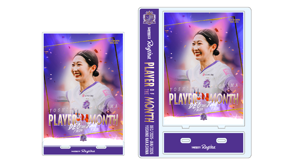 中嶋淑乃選手「PLAYER OF THE MONTH（2025年12月・2026年1月）」受賞