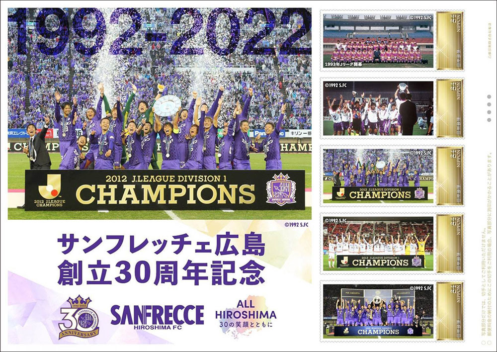 創立30周年記念」オリジナル フレーム切手 販売のお知らせ