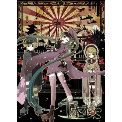 Kurousa Works feat.初音ミク -黒うさP作品集- - 三重の人, 黒うさP