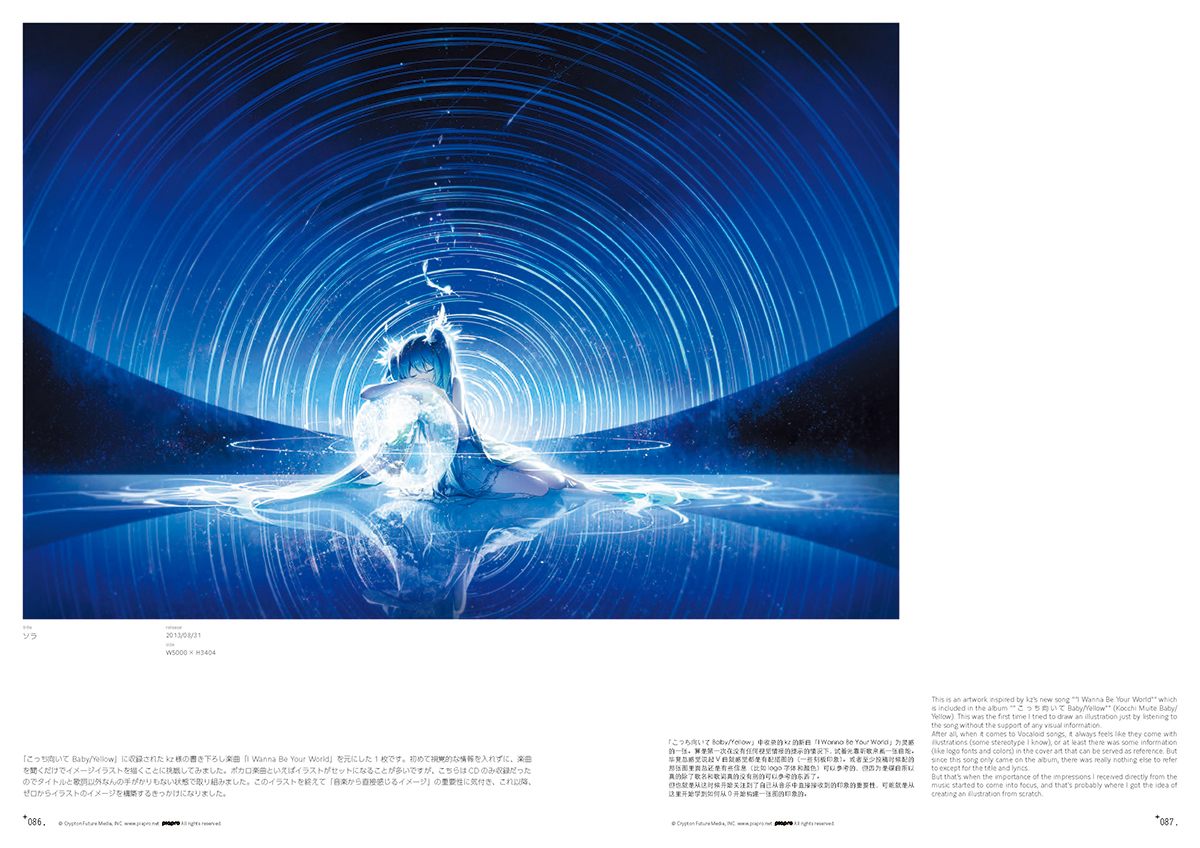 Stargazer & Lucid Dream Art Collection vol.1［2009-2023］ - Rella