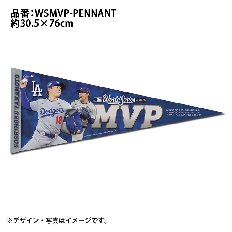 ドジャース 山本由伸 2025 ワールドシリーズ MVP グッズ ペナント 12