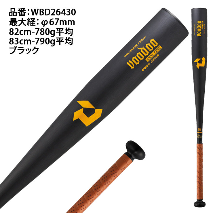 2025モデル】ディマリニ 中学硬式 金属バット ヴードゥ MDL ONE ミドル