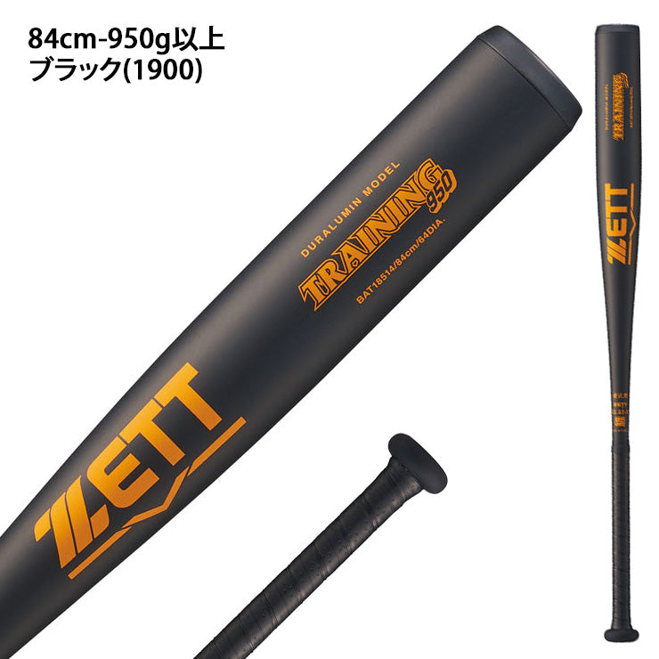 2025モデル】ゼット 硬式 金属 トレーニングバット 新基準対応 83cm