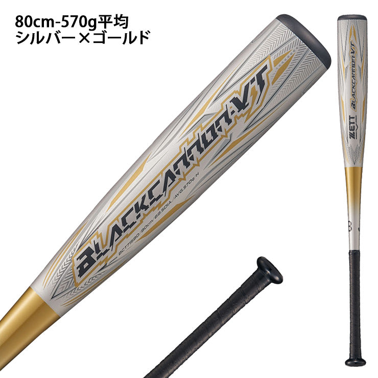 2025モデル】ゼット 少年軟式 バット ブラックキャノン VT トップ