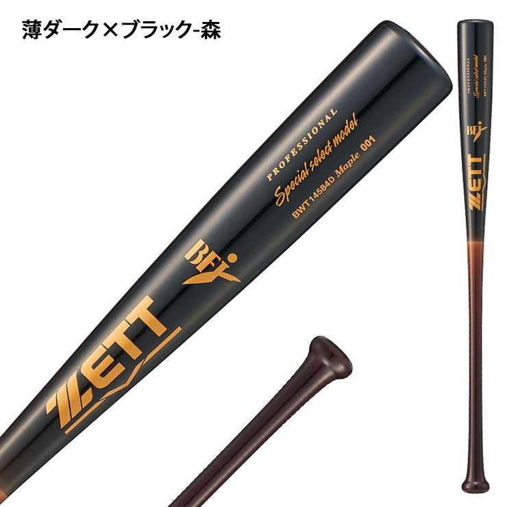 2025モデル】ゼット 限定 硬式 木製バット スペシャルセレクト ハード