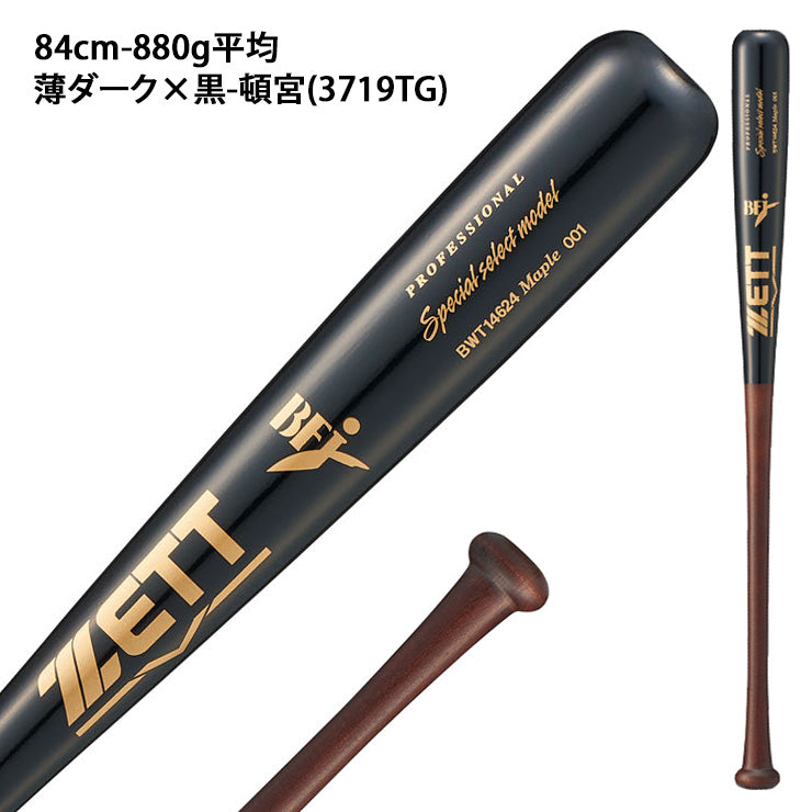 2026モデル】ゼット 限定 硬式 木製バット スペシャルセレクト ハード