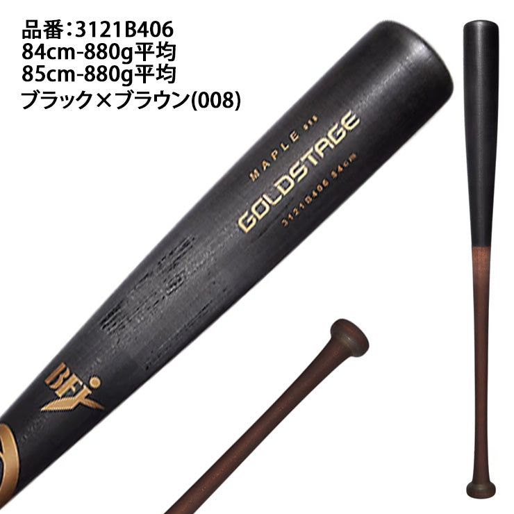 2025モデル】アシックス 硬式 木製バット メイプル製 ゴールドステージ