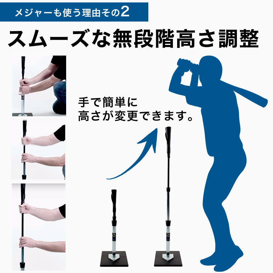 メジャーリーガーも愛用！】タナーティー バッティングティースタンド