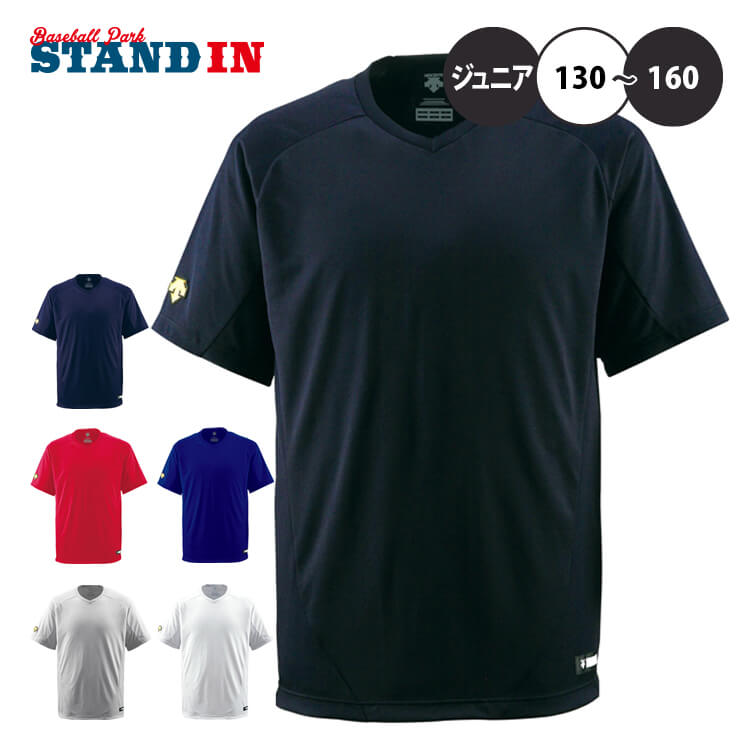 デサント 野球 ジュニア用 ベースボールシャツ Vネック Tシャツ 少年