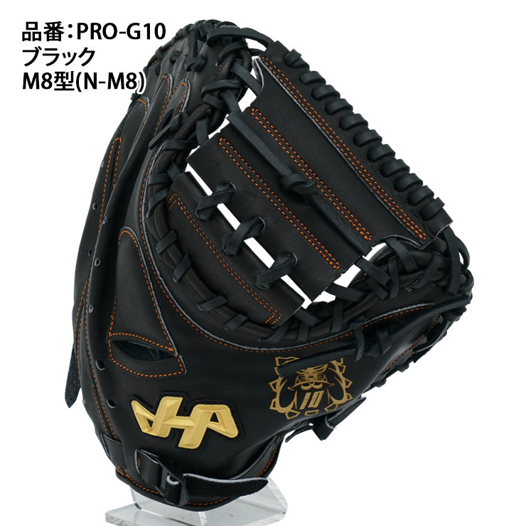 2025モデル】ハタケヤマ 限定 一般軟式 キャッチャーミット 甲斐拓也