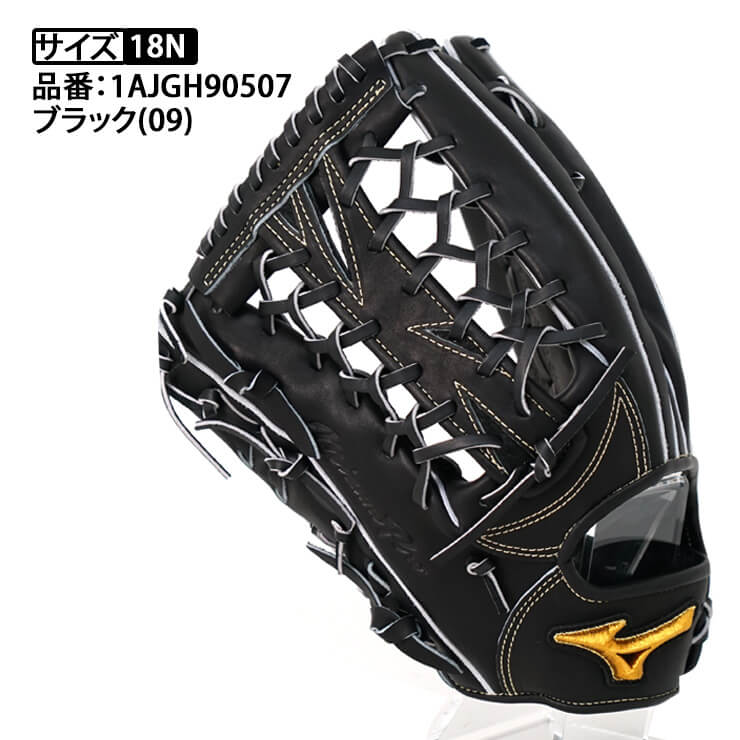 2023世界一モデル】ミズノプロ 硬式 グローブ グラブ 外野手用 近藤