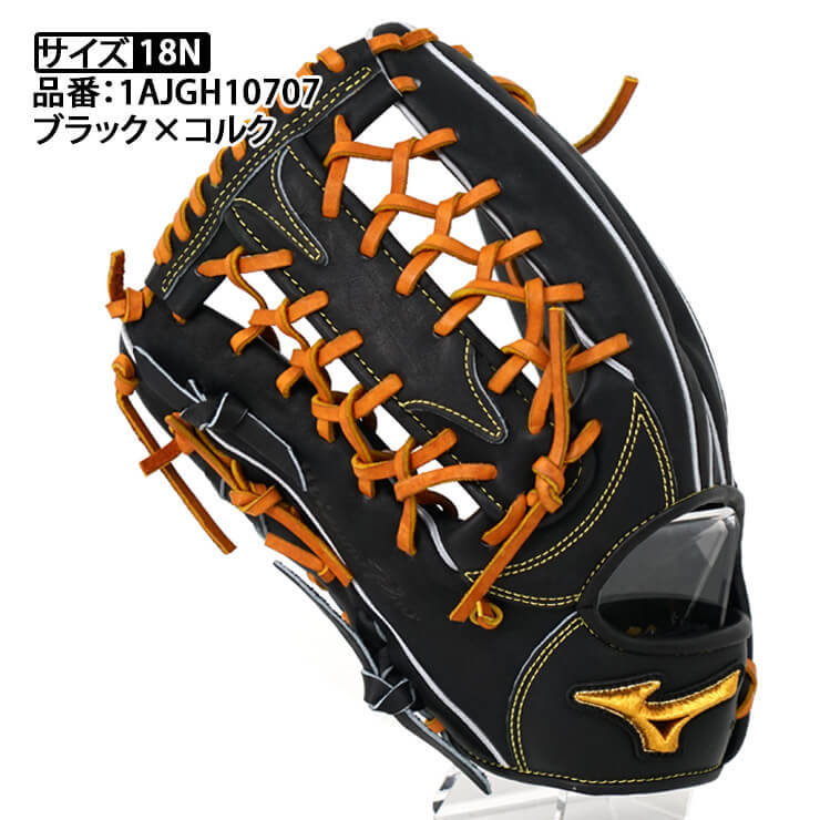 2023モデル】ミズノプロ 硬式 グローブ グラブ 外野手用 プレキシー
