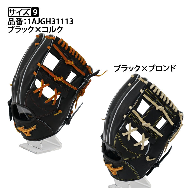 2024モデル】ミズノプロ クラシック 硬式 グローブ グラブ 内野手用 右