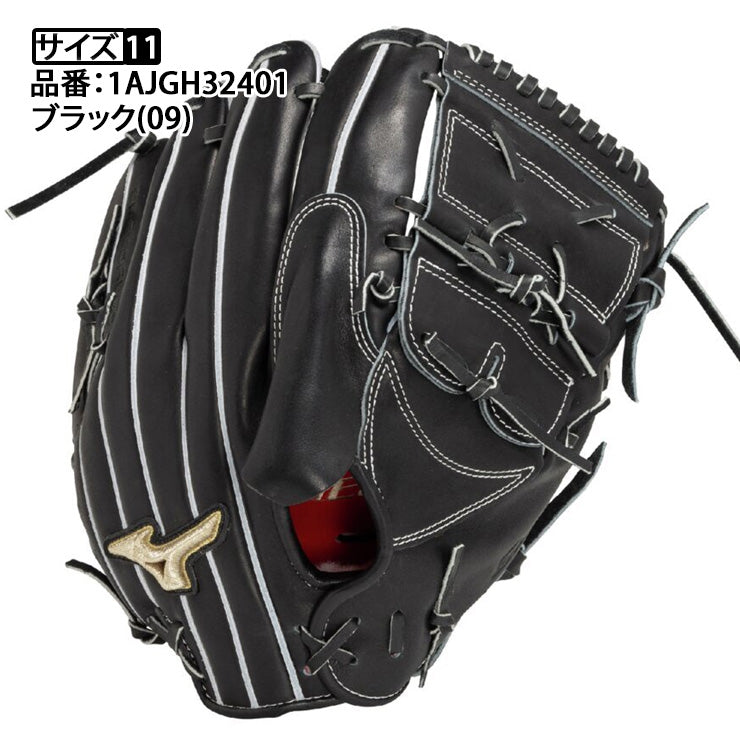 球速が上がるグラブ】2025モデル ミズノ グローバルエリート 硬式