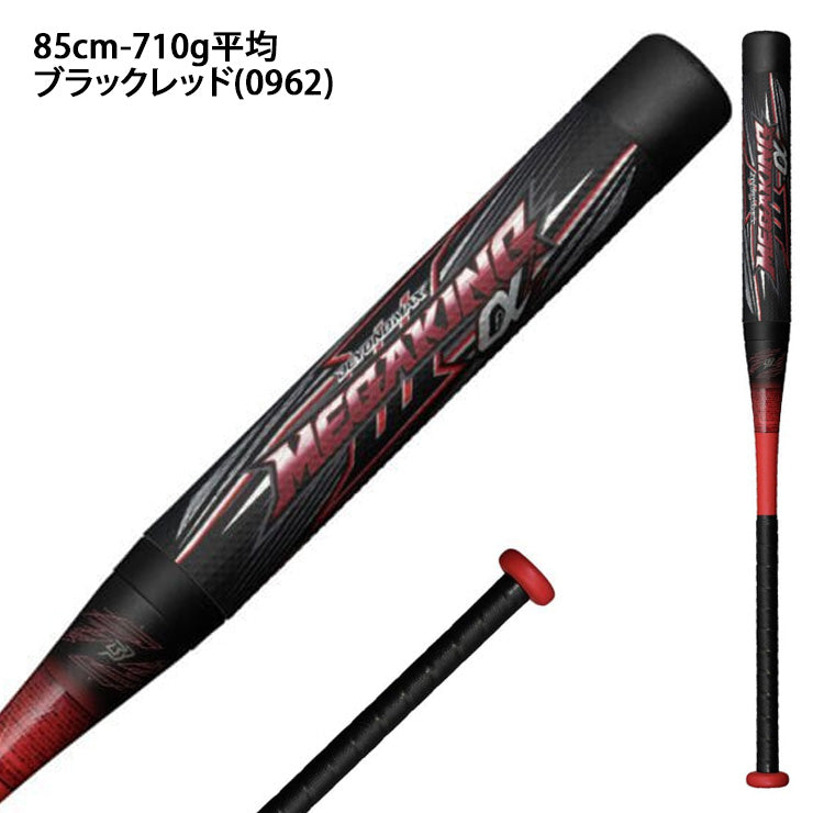 2025モデル】ミズノ ソフトボール バット ビヨンドマックス メガキング