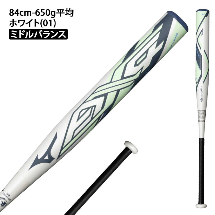 2025モデル】ミズノプロ ソフトボール バット AX4 ゴム3号 限定カラー