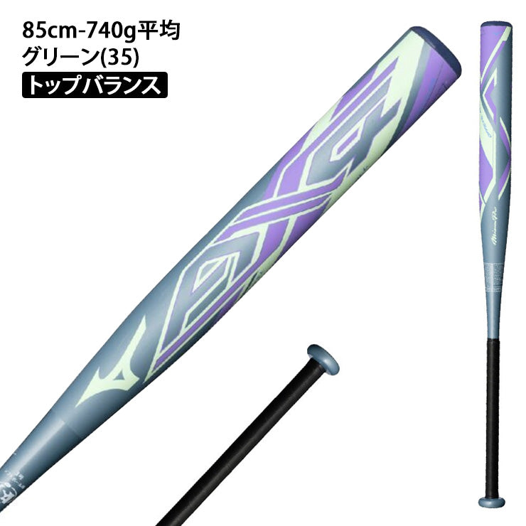 2025モデル】ミズノプロ ソフトボール バット AX4 ゴム3号 限定カラー