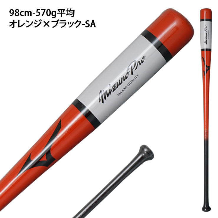 2025モデル】ミズノプロ 限定 木製 ノックバット 硬式 軟式 ソフト