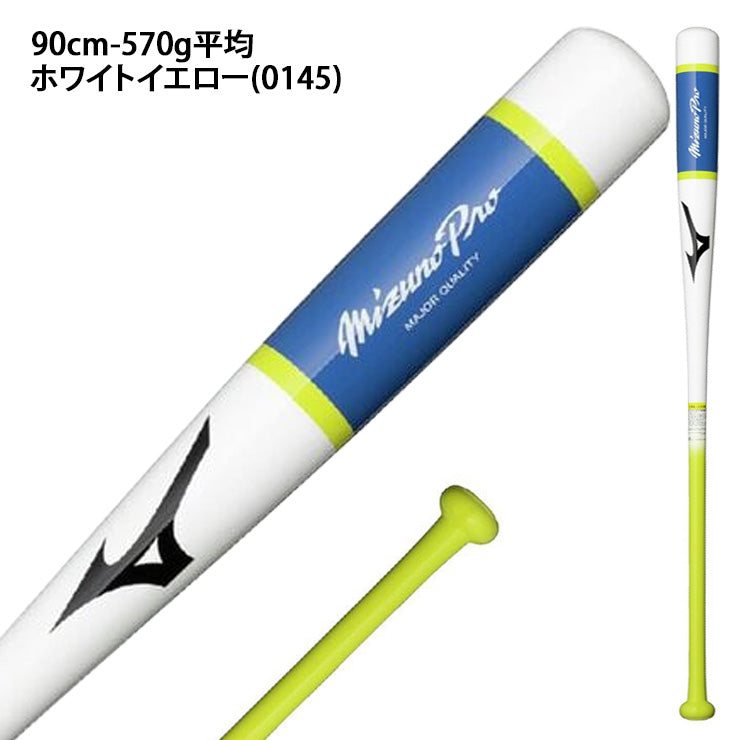 2026モデル】ミズノプロ 限定 木製 ノックバット 硬式 軟式 ソフト