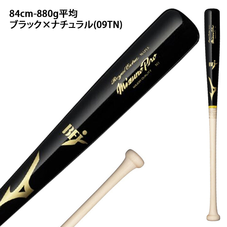 2025モデル】ミズノプロ 硬式 木製バット ロイヤルエクストラ メイプル