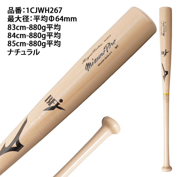 2026モデル】ミズノプロ 鈴木誠也モデル 限定 硬式 木製バット
