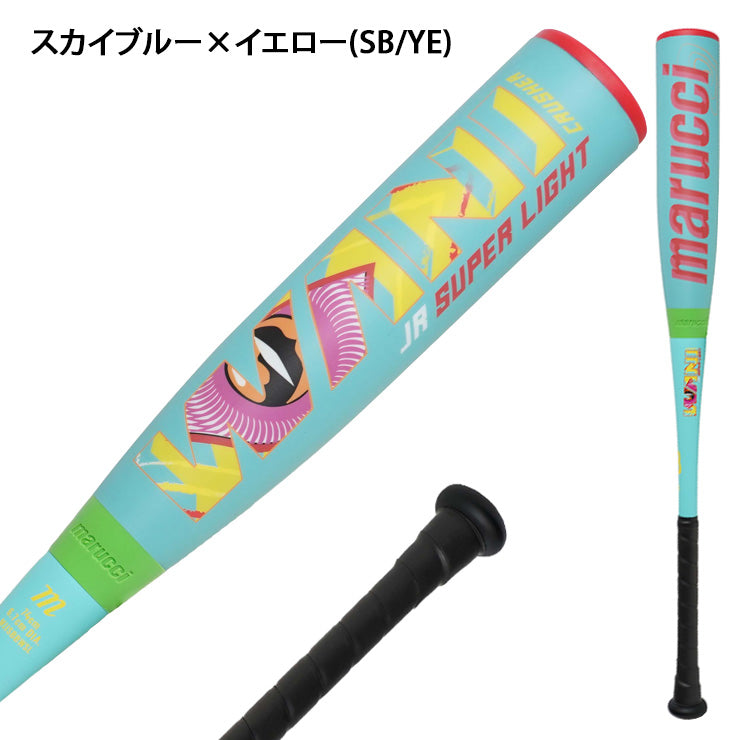 marucci 軟式バット 76cm 520g
