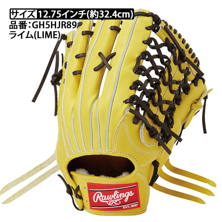 2025モデル】ローリングス 硬式 グローブ グラブ 外野手用 右投げ用 左