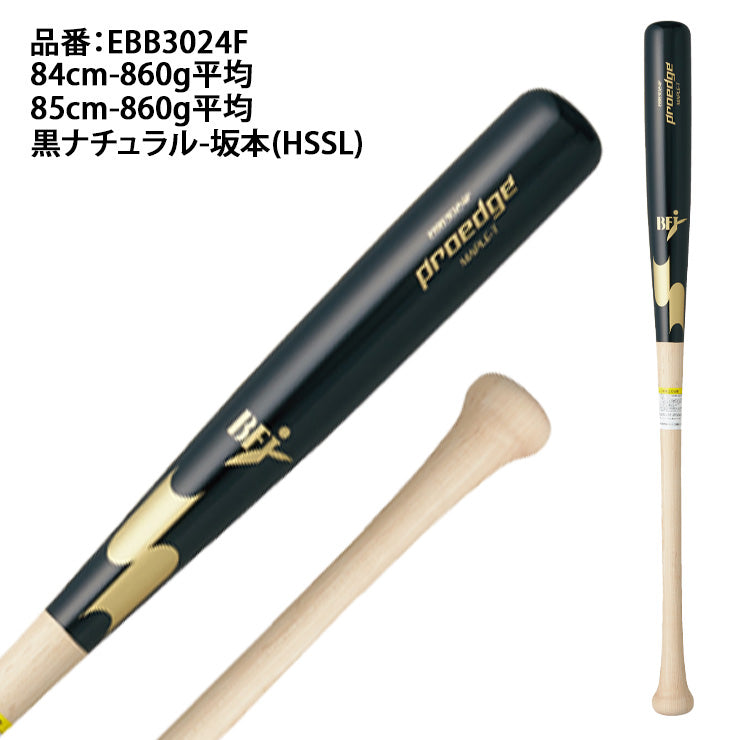 2025モデル】SSK 硬式 木製バット スレンダー形状 メイプル プロエッジ
