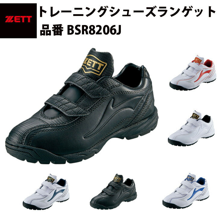 ゼット ZETT トレーニングシューズ ランゲットDX2 BSR8206J zett20ss