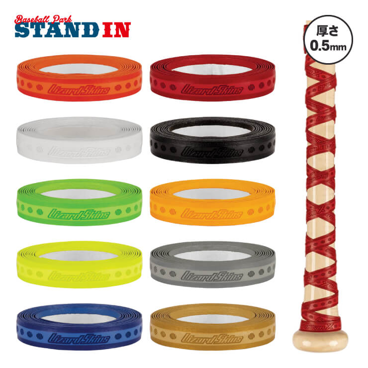 2023モデル】送料無料 リザードスキンズ グリップテープ DSP ULTRA X