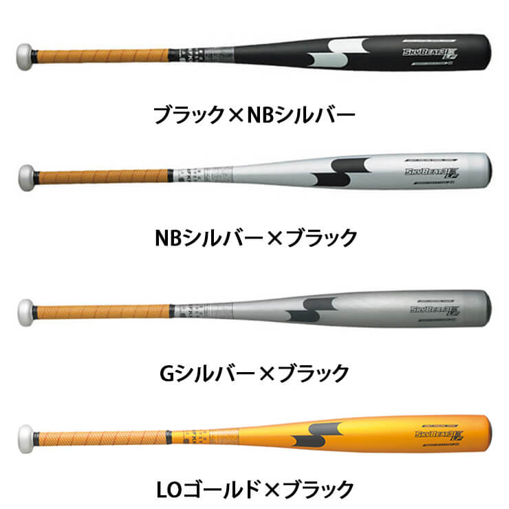 23%OFF】SSK 中学硬式 金属バット スカイビート 31K-LF JH オール