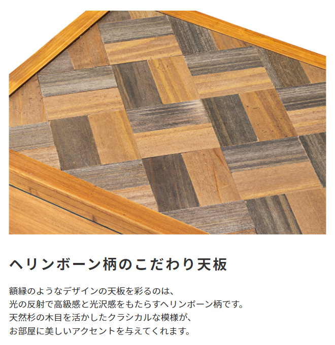 天然木製チェスト(ヘリンボーン柄)3段/4段 | スタンザインテリア