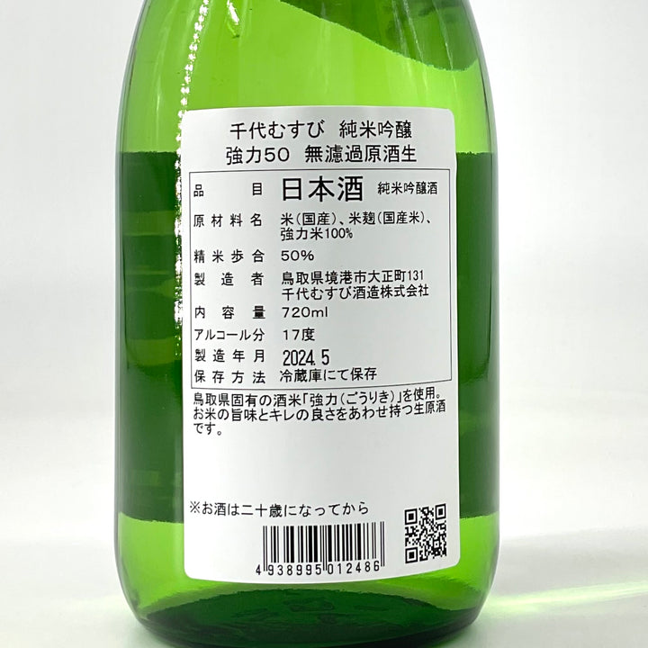 回帰水C1（2本セット） 【公式通販】