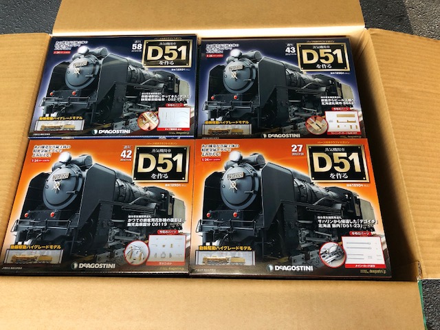 DeAGOSTINI / 週刊 蒸気機関車 D51を作る 全100巻 ディスプレイカバー