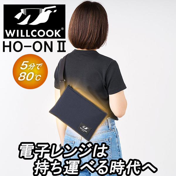 WILLCOOK HO-ON2 電子レンジバッグ - STARTTS