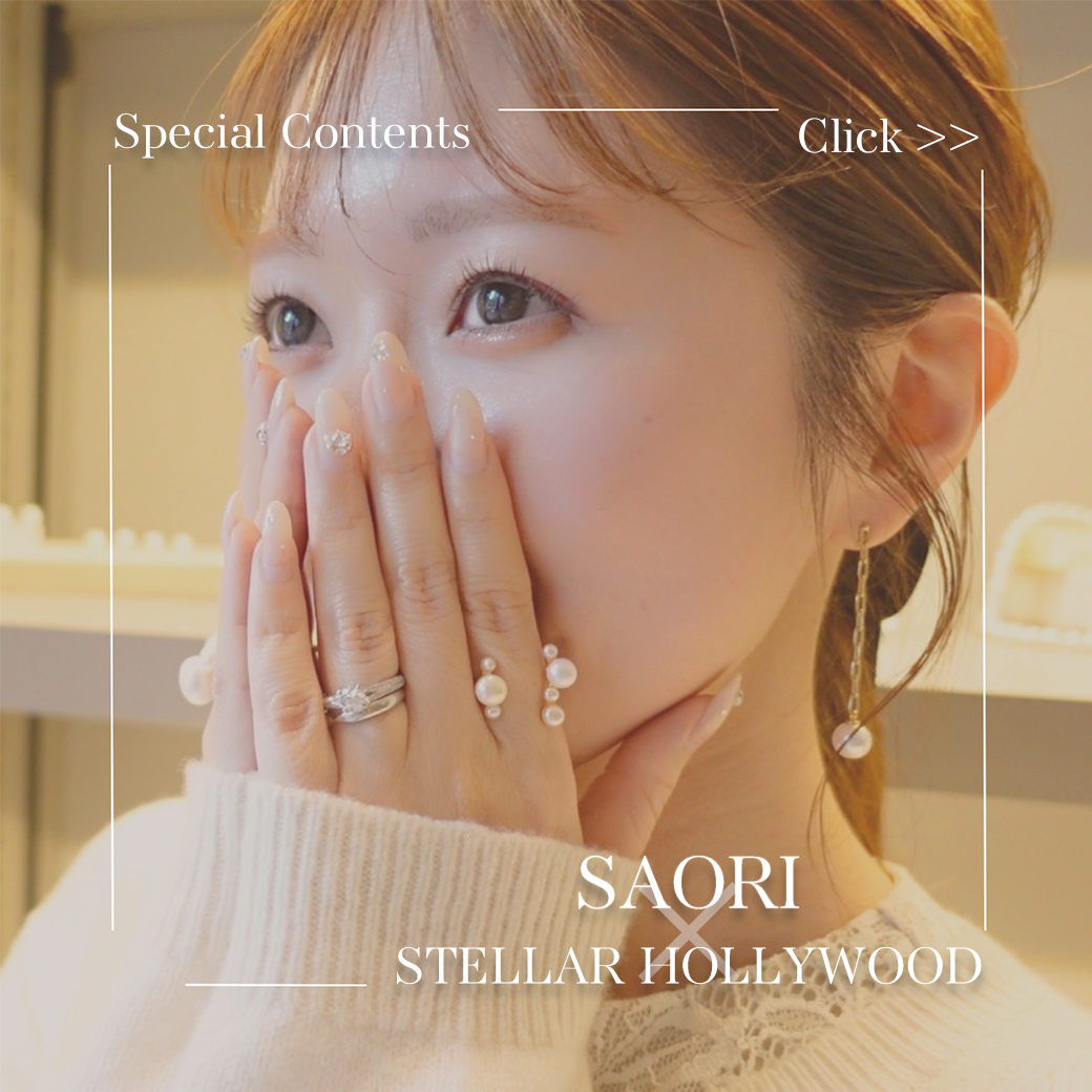 SAORI×STELLAR HOLLYWOOD2 | STELLAR HOLLYWOOD-ステラハリウッド